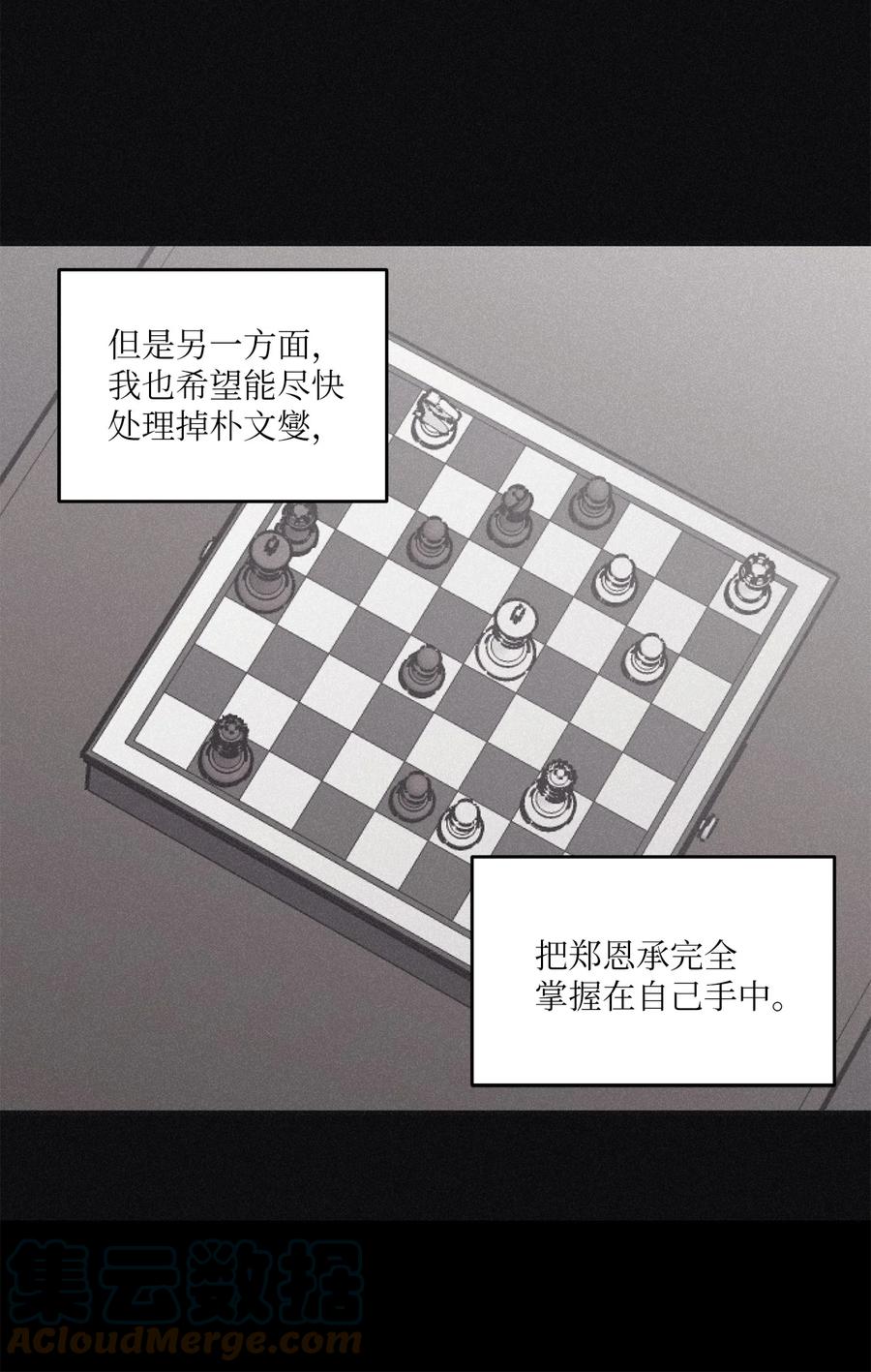 将杀 91 我会给你的报道写得很漂亮 第52页