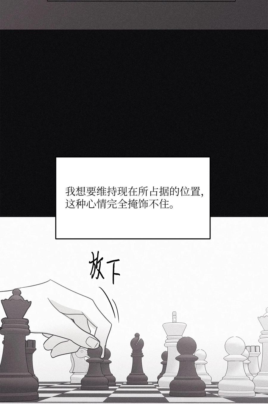 将杀 91 我会给你的报道写得很漂亮 第50页