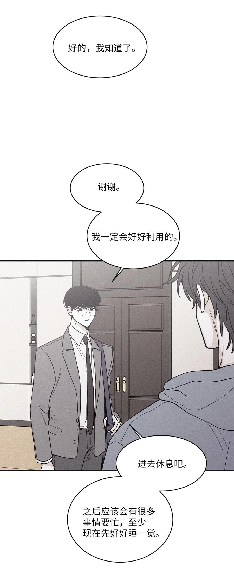 将杀 91 我会给你的报道写得很漂亮 第9页