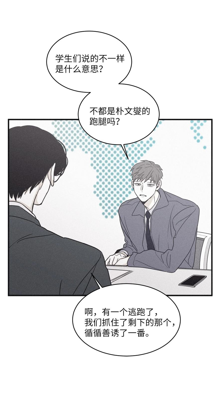 将杀 91 我会给你的报道写得很漂亮 第38页