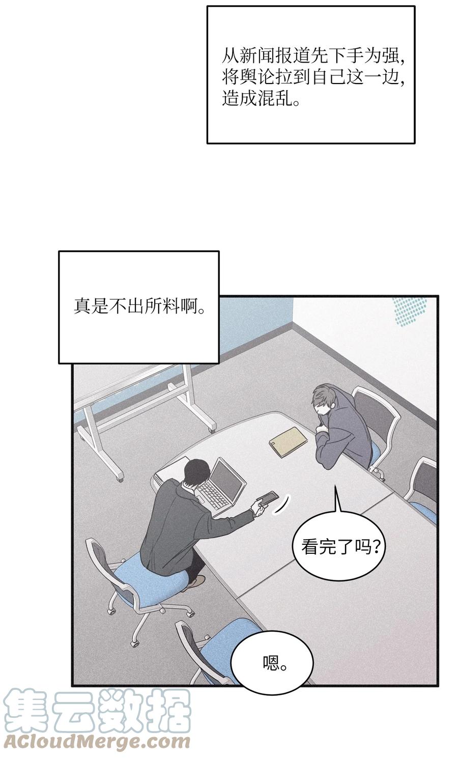 将杀 91 我会给你的报道写得很漂亮 第37页