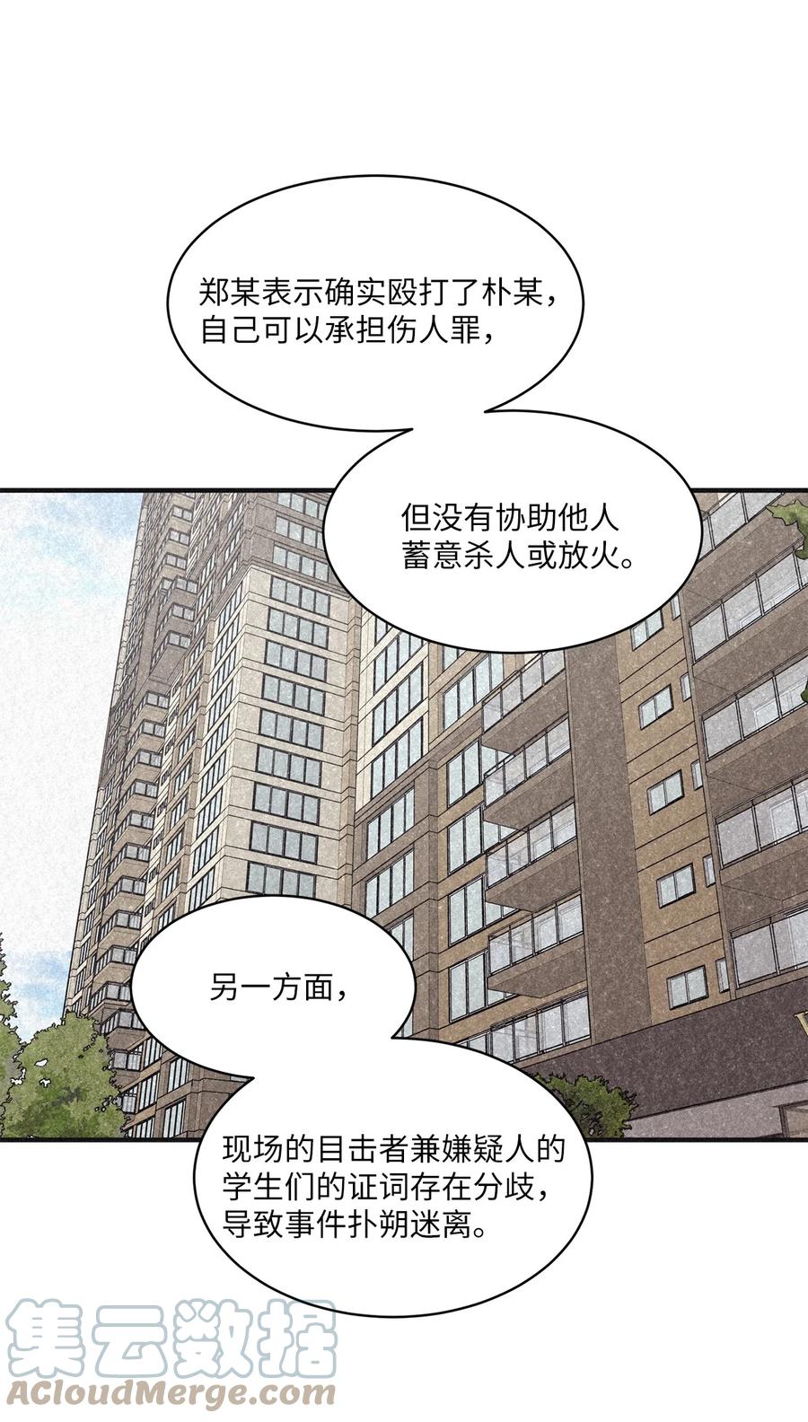 将杀 91 我会给你的报道写得很漂亮 第34页