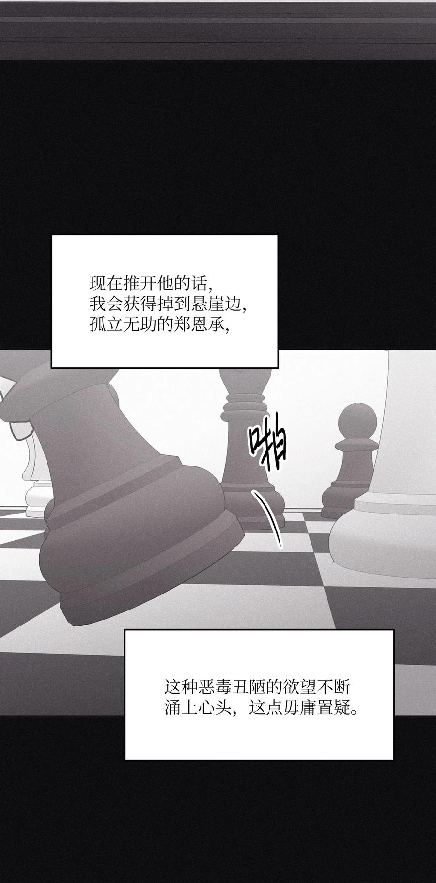 将杀 91 我会给你的报道写得很漂亮 第51页