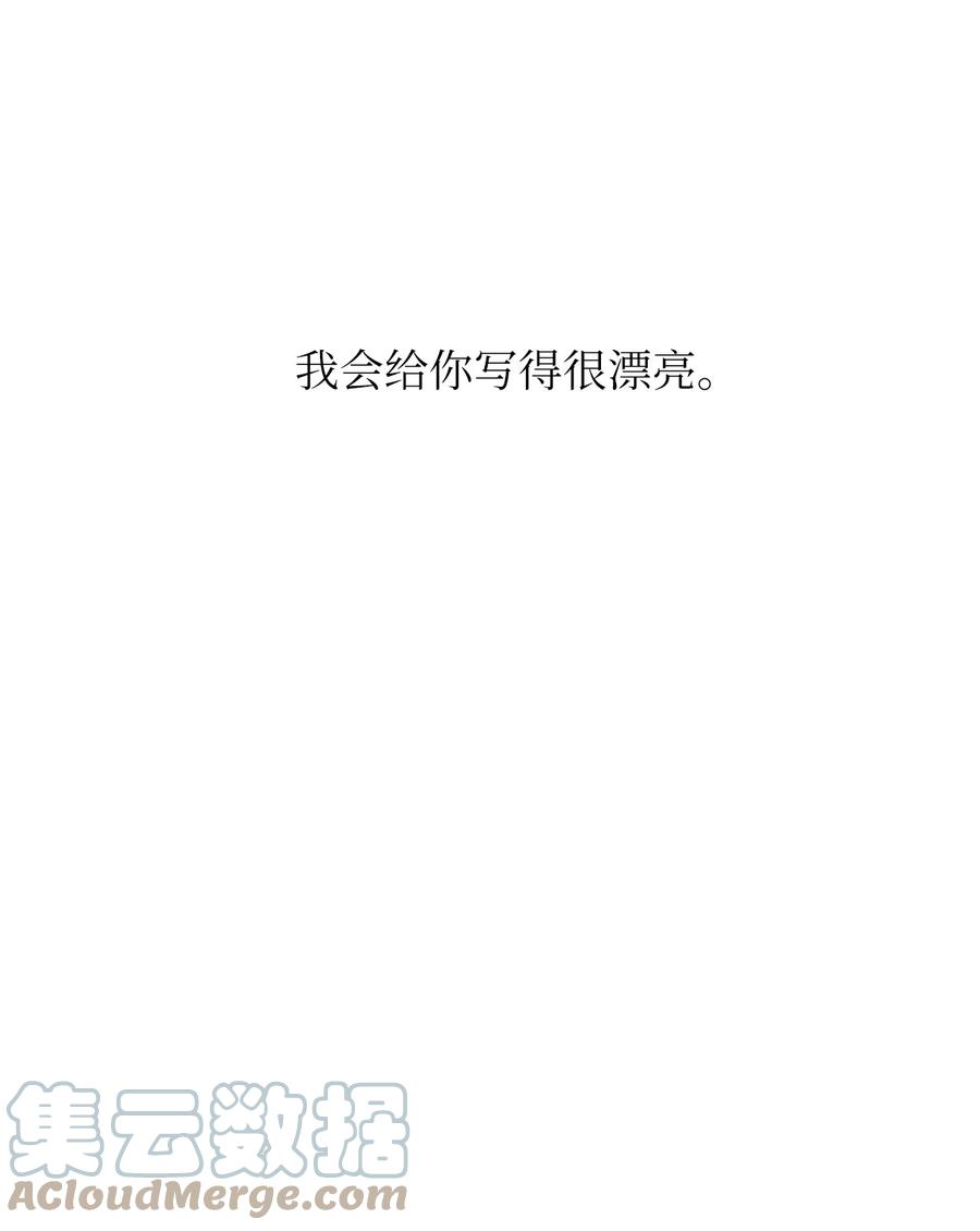 将杀 91 我会给你的报道写得很漂亮 第67页