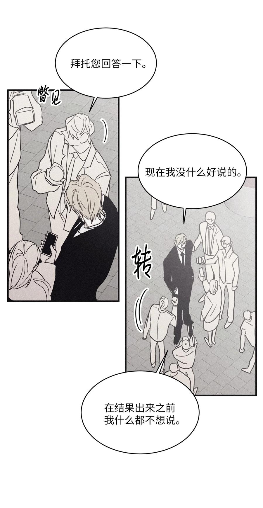 将杀 92 一个人竟然这么孤单 第32页