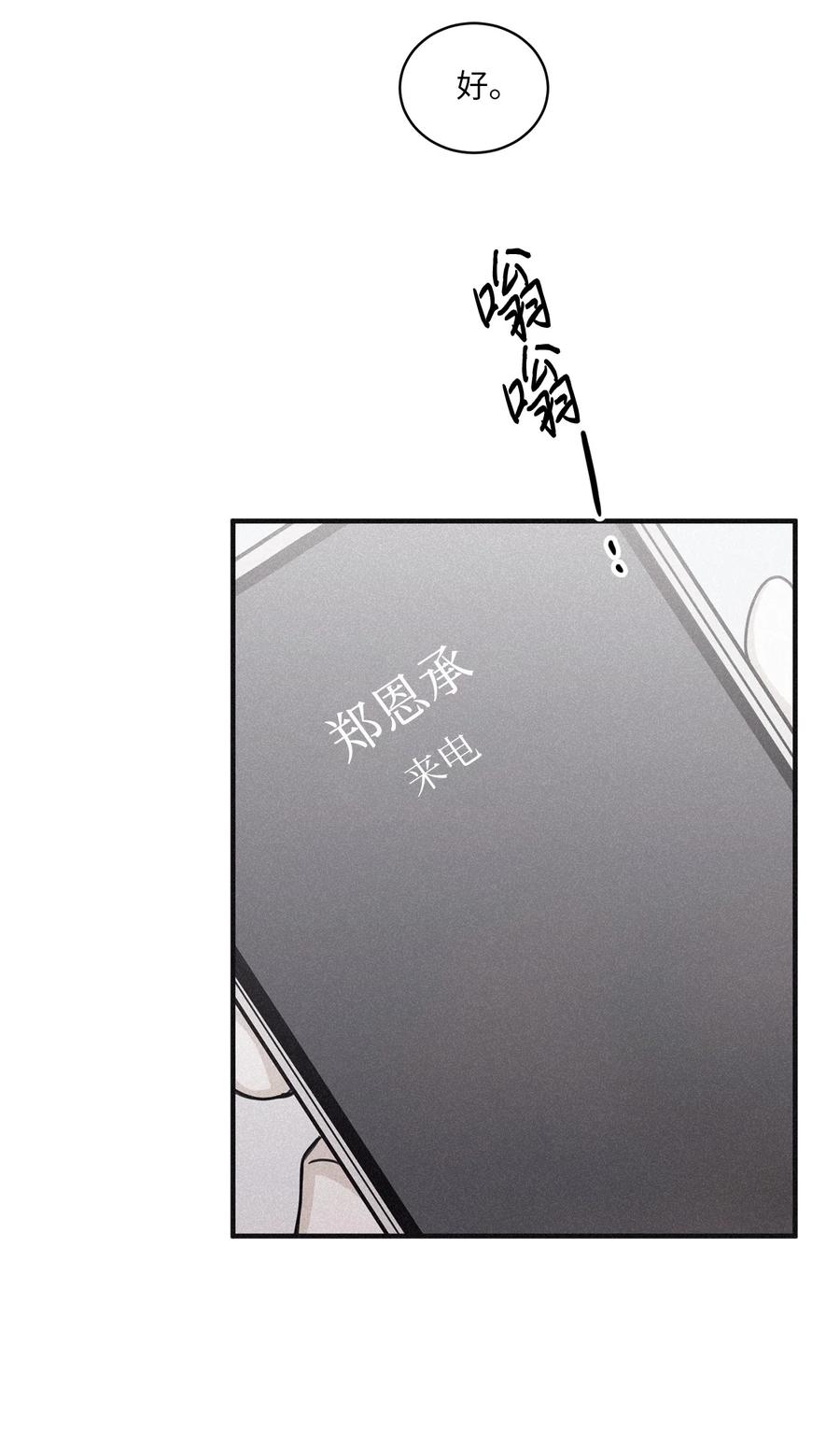 将杀 92 一个人竟然这么孤单 第36页