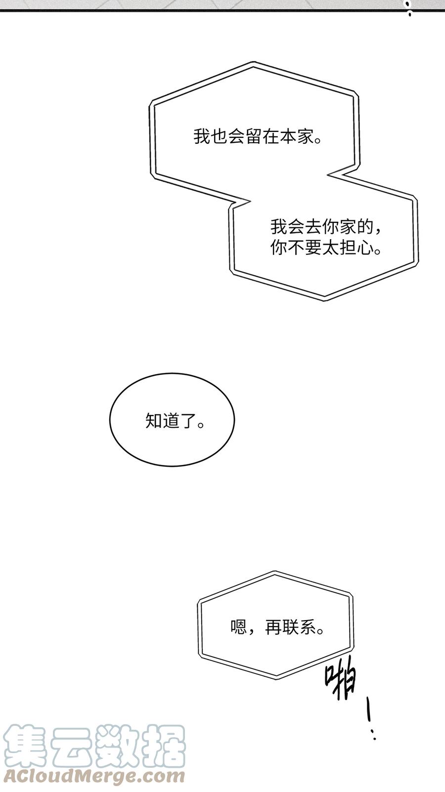 将杀 92 一个人竟然这么孤单 第40页