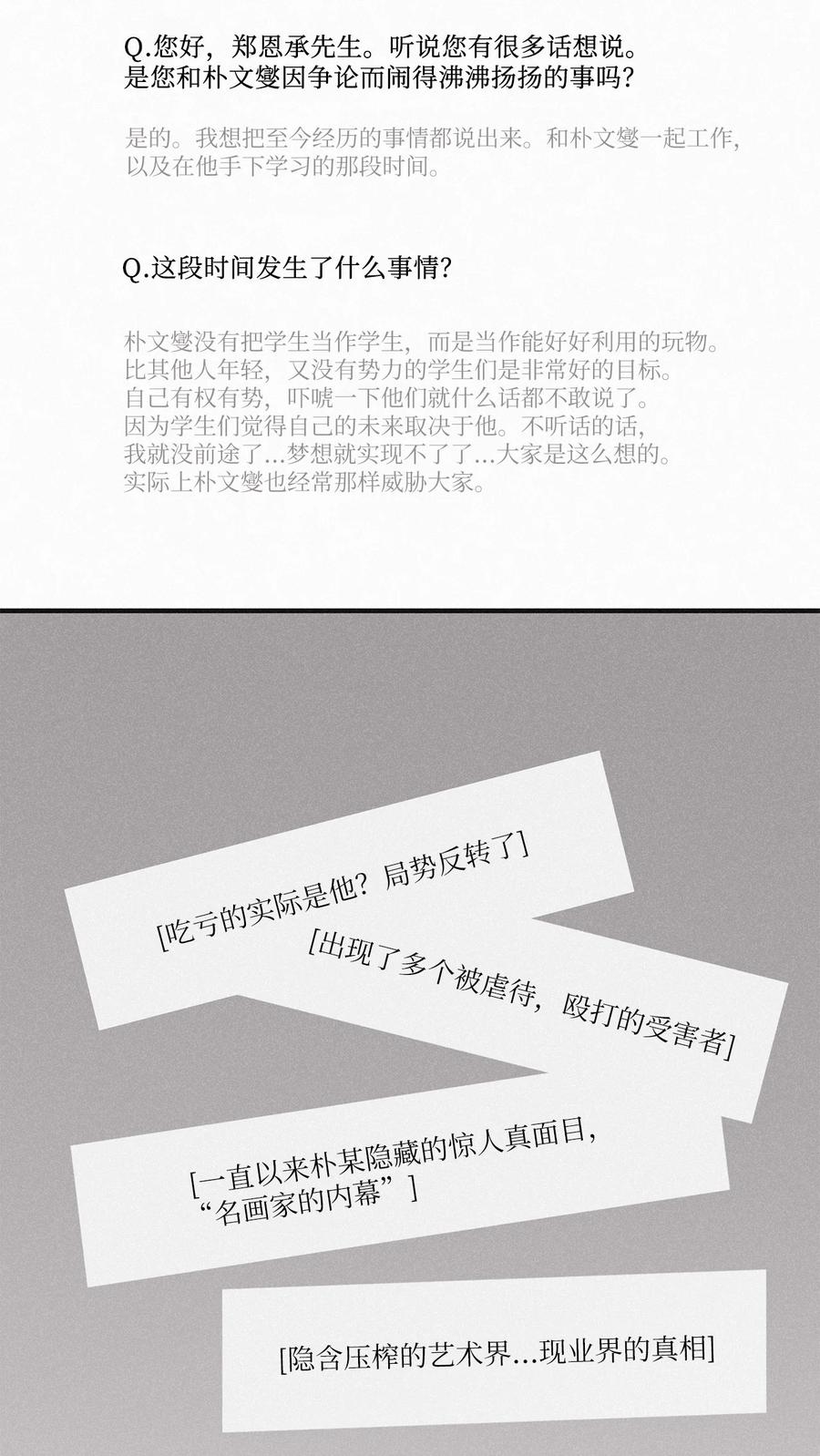 将杀 92 一个人竟然这么孤单 第3页