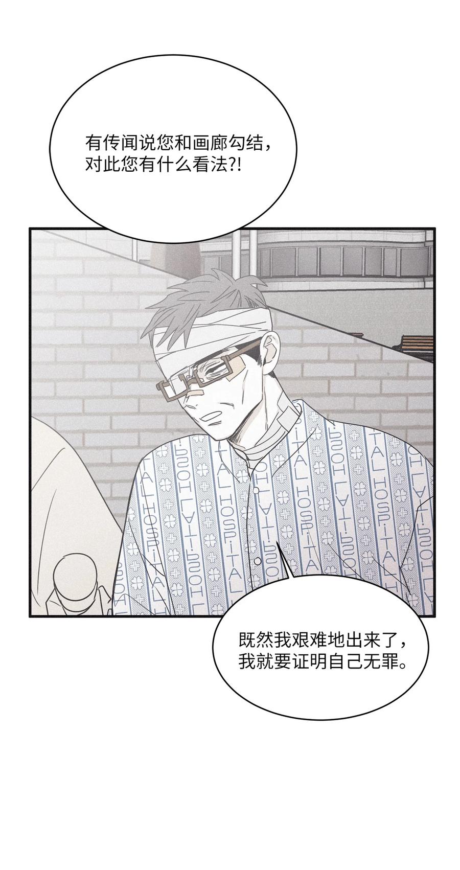将杀 92 一个人竟然这么孤单 第21页