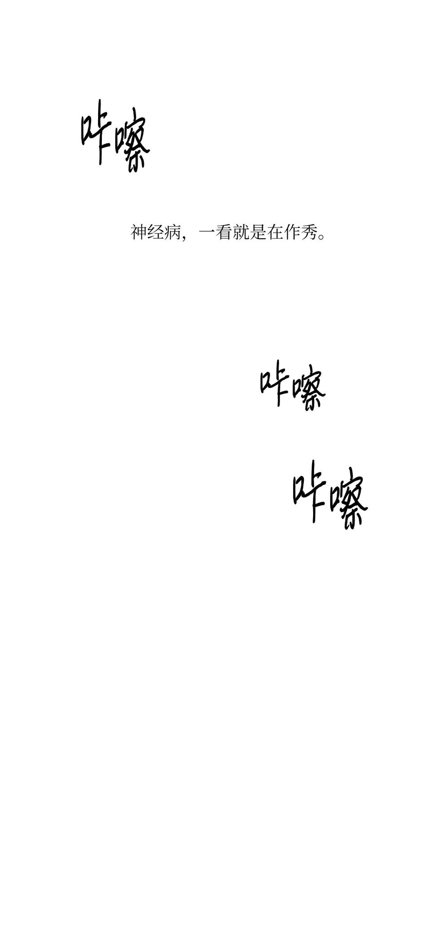 将杀 92 一个人竟然这么孤单 第23页