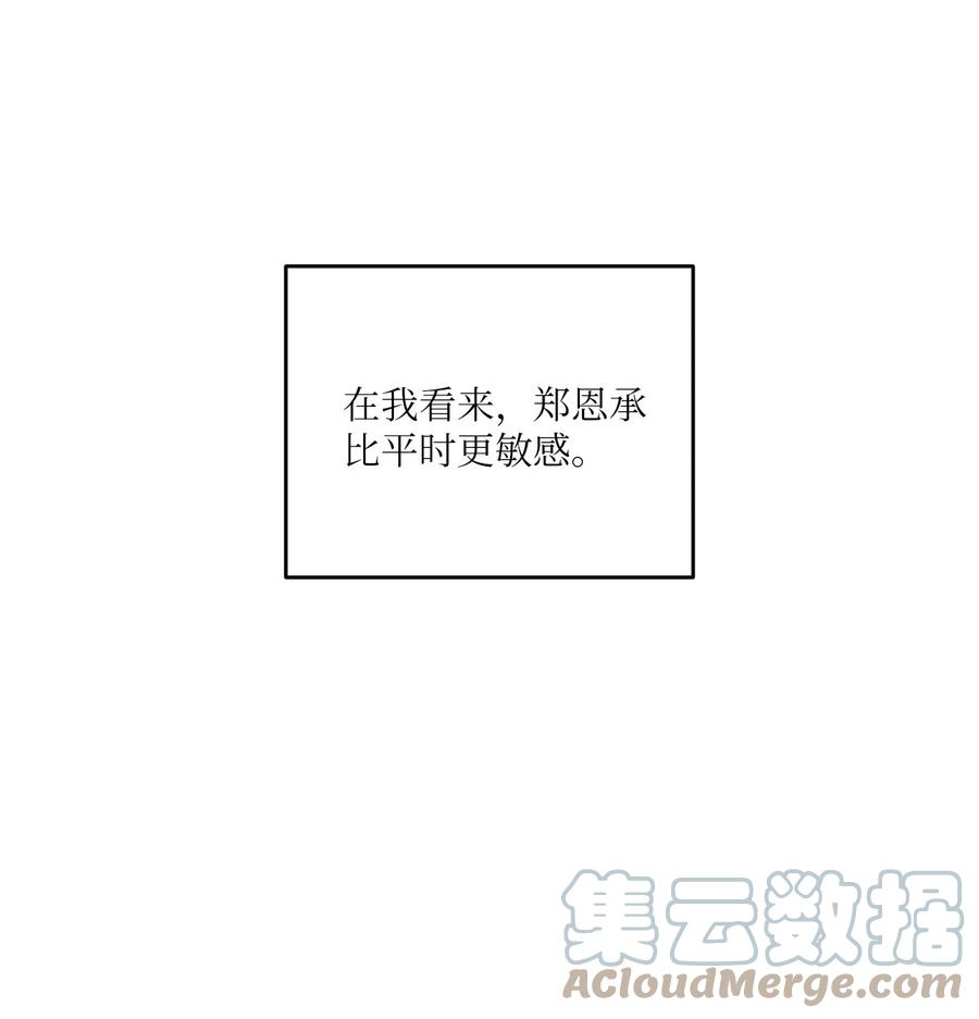 将杀 92 一个人竟然这么孤单 第19页