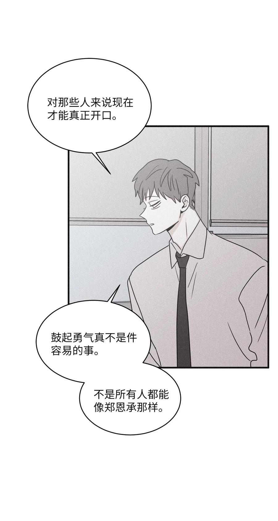 将杀 92 一个人竟然这么孤单 第8页