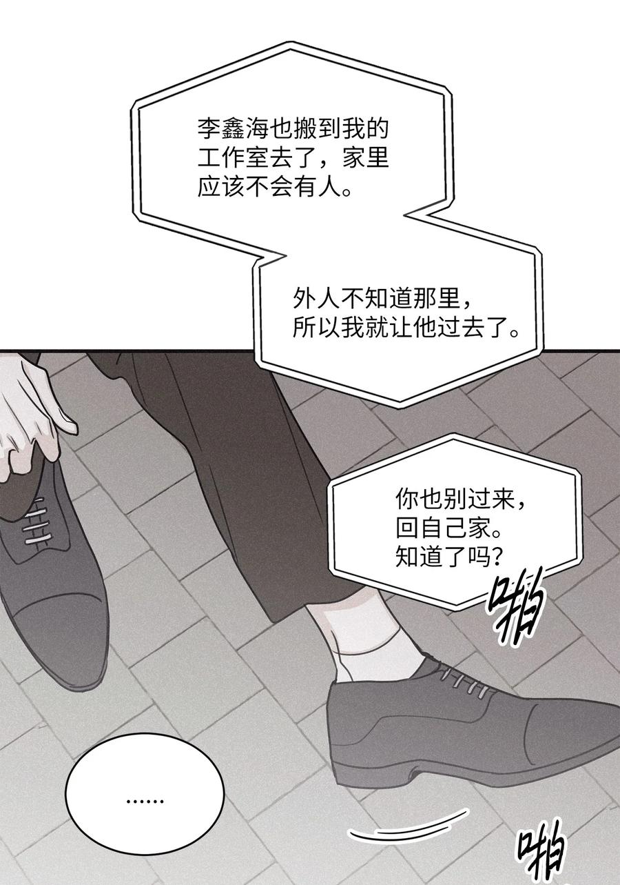 将杀 92 一个人竟然这么孤单 第39页