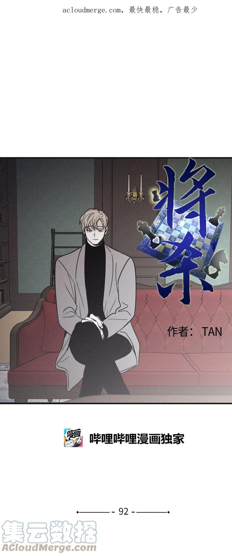 将杀 92 一个人竟然这么孤单 第1页