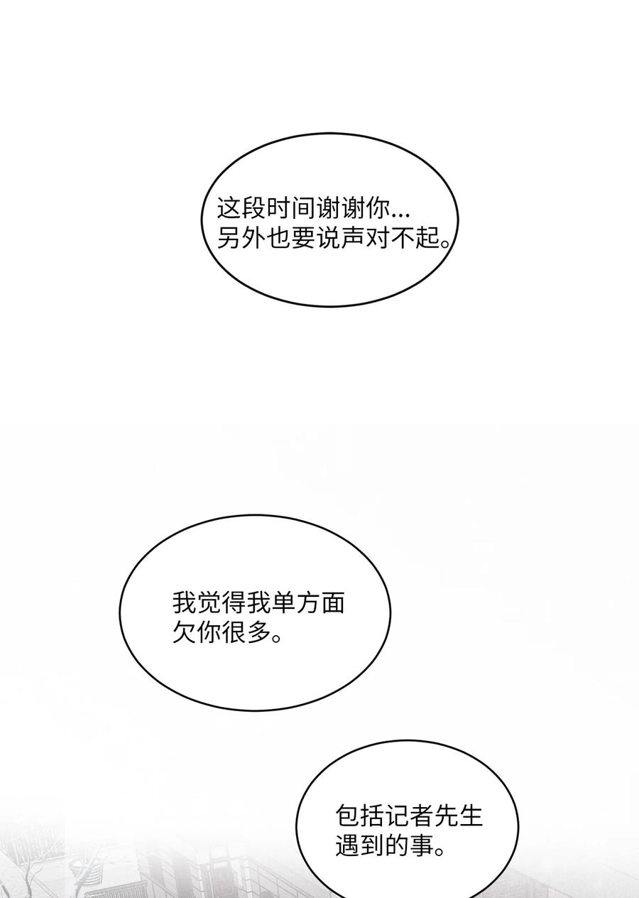 将杀 93 再也不用见到你们了 第51页