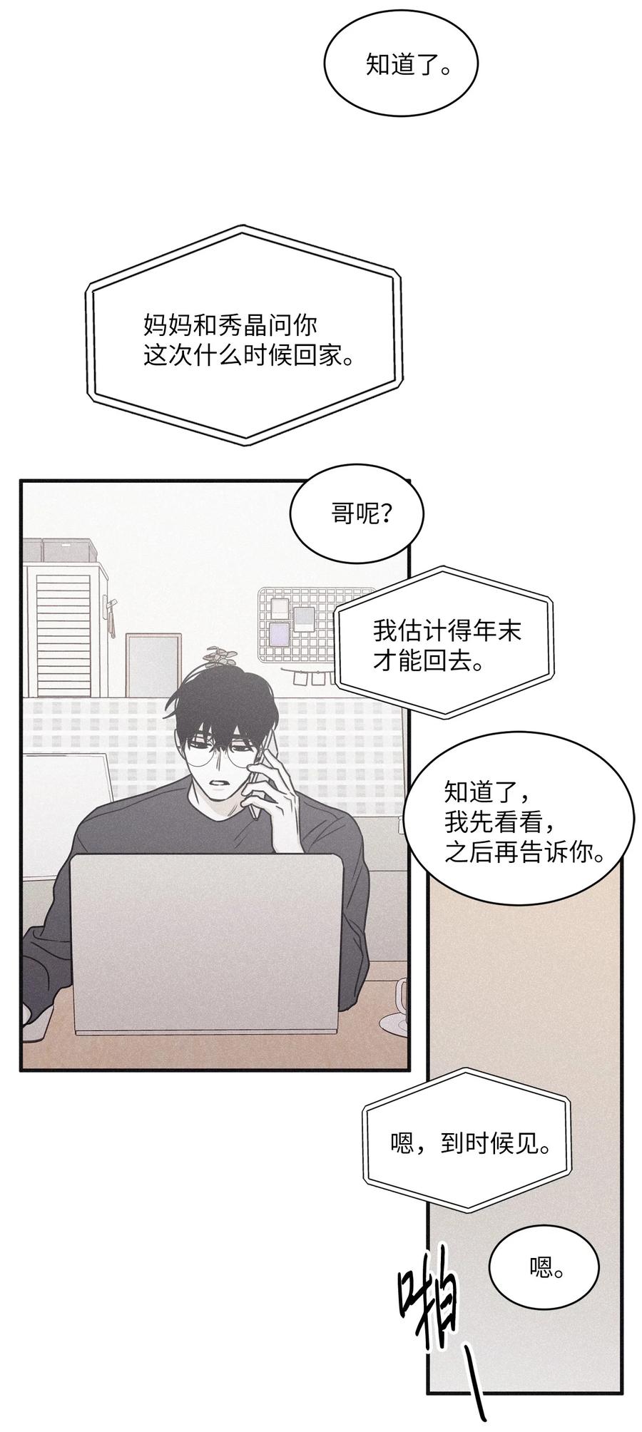 将杀 93 再也不用见到你们了 第42页