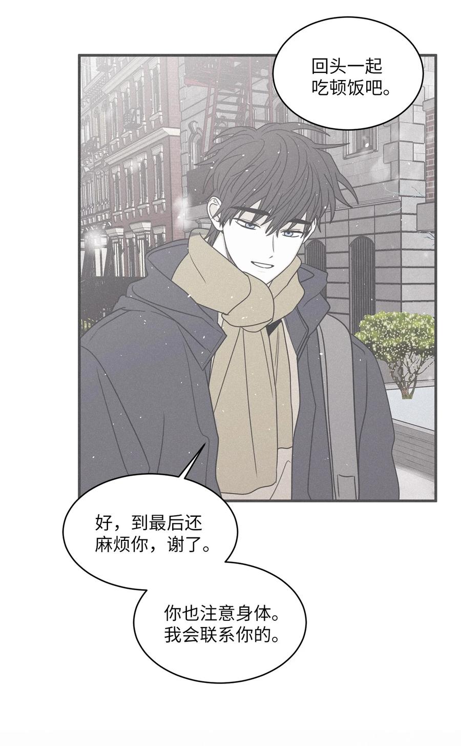 将杀 93 再也不用见到你们了 第54页