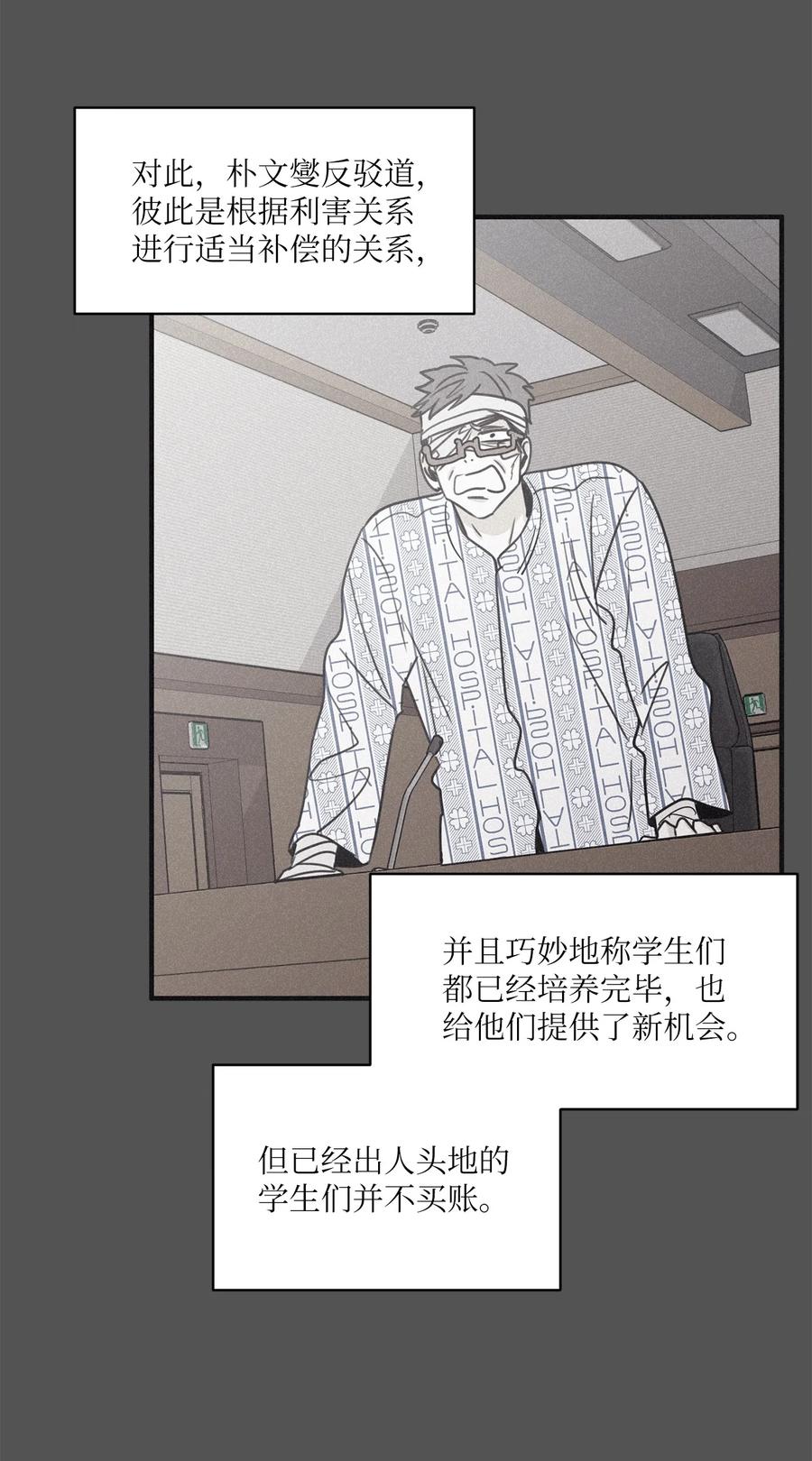 将杀 93 再也不用见到你们了 第29页