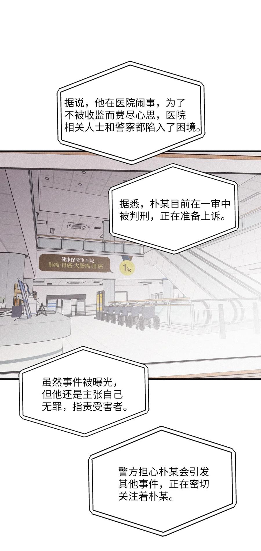 将杀 93 再也不用见到你们了 第44页