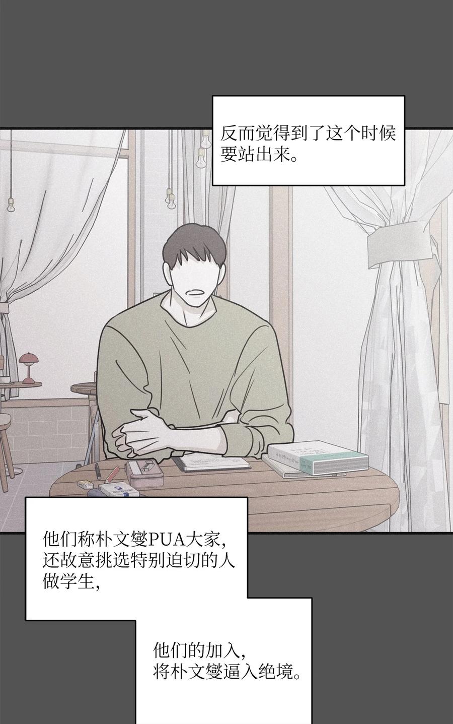 将杀 93 再也不用见到你们了 第30页