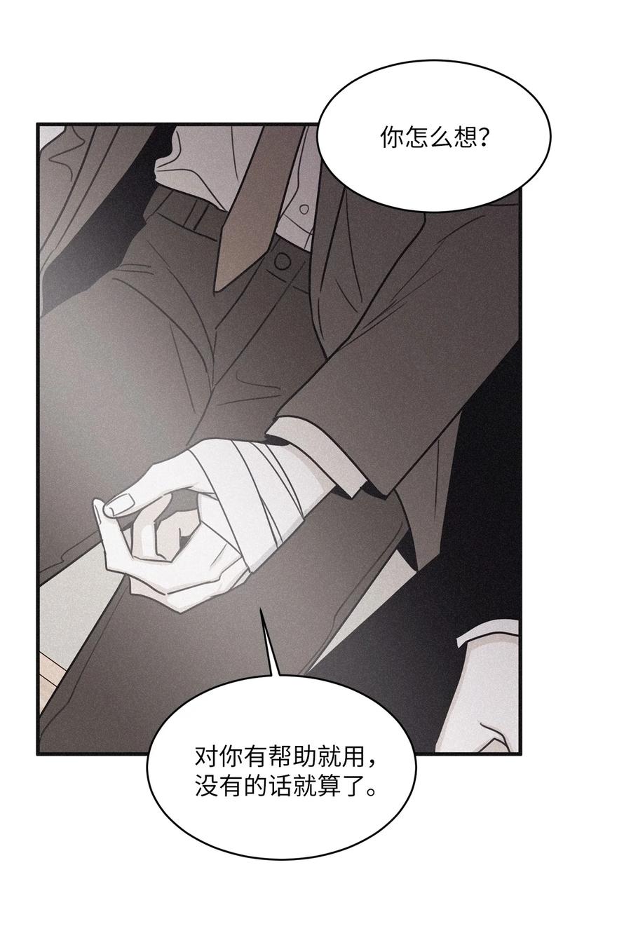 将杀 93 再也不用见到你们了 第12页