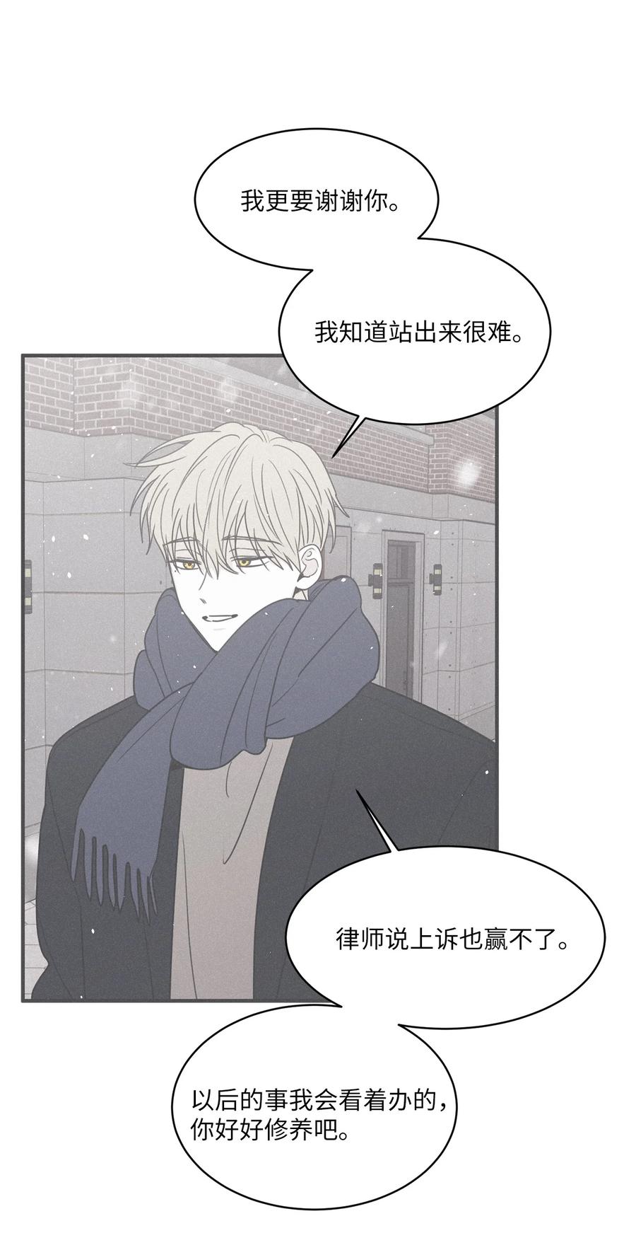 将杀 93 再也不用见到你们了 第53页