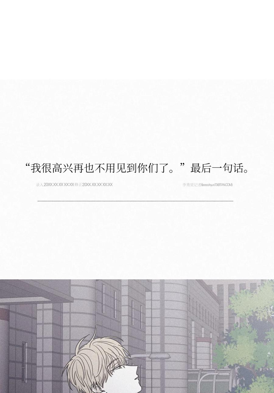 将杀 93 再也不用见到你们了 第39页