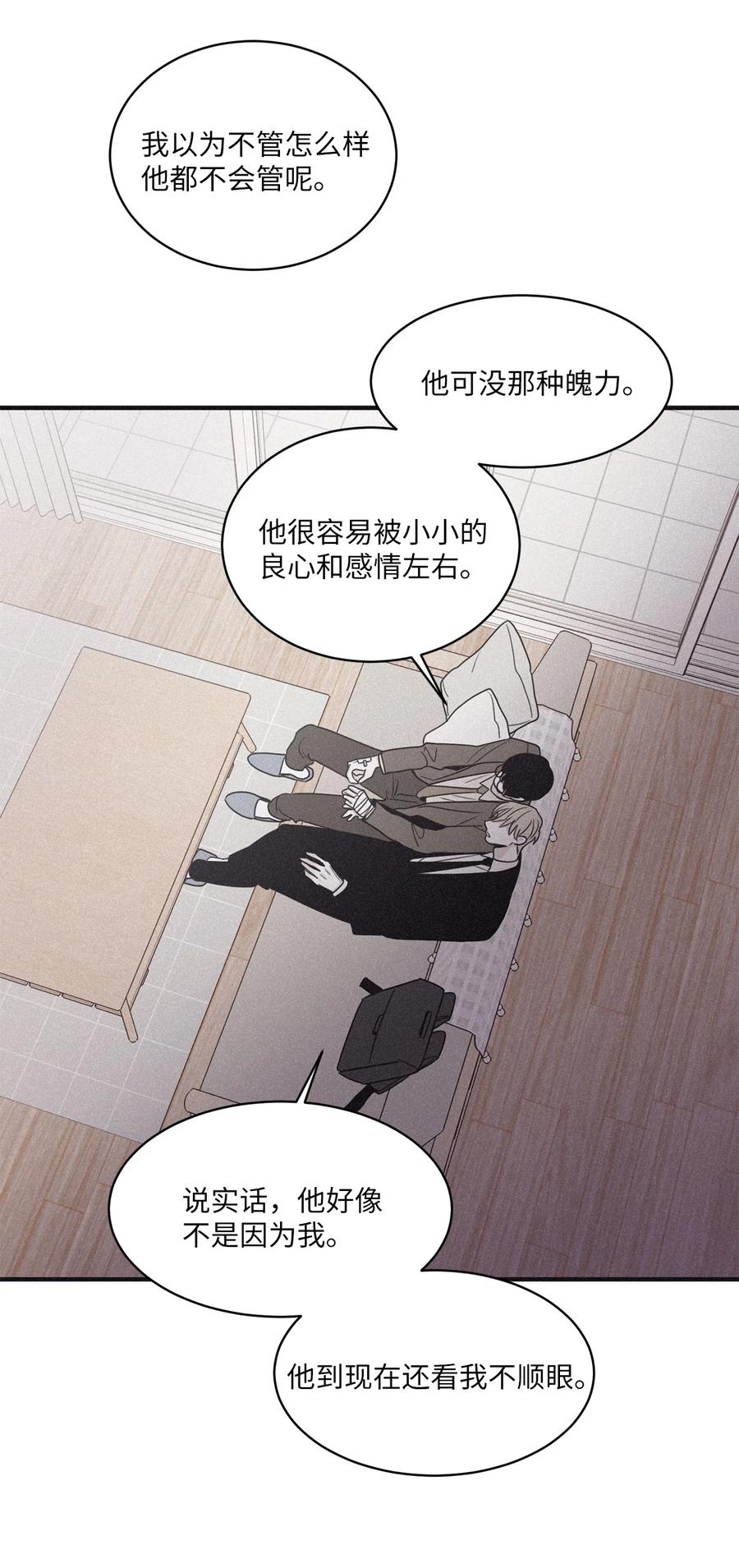 将杀 93 再也不用见到你们了 第15页