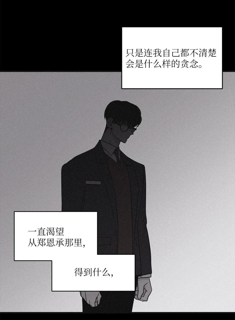 将杀 94 我只想留在他身边 第44页