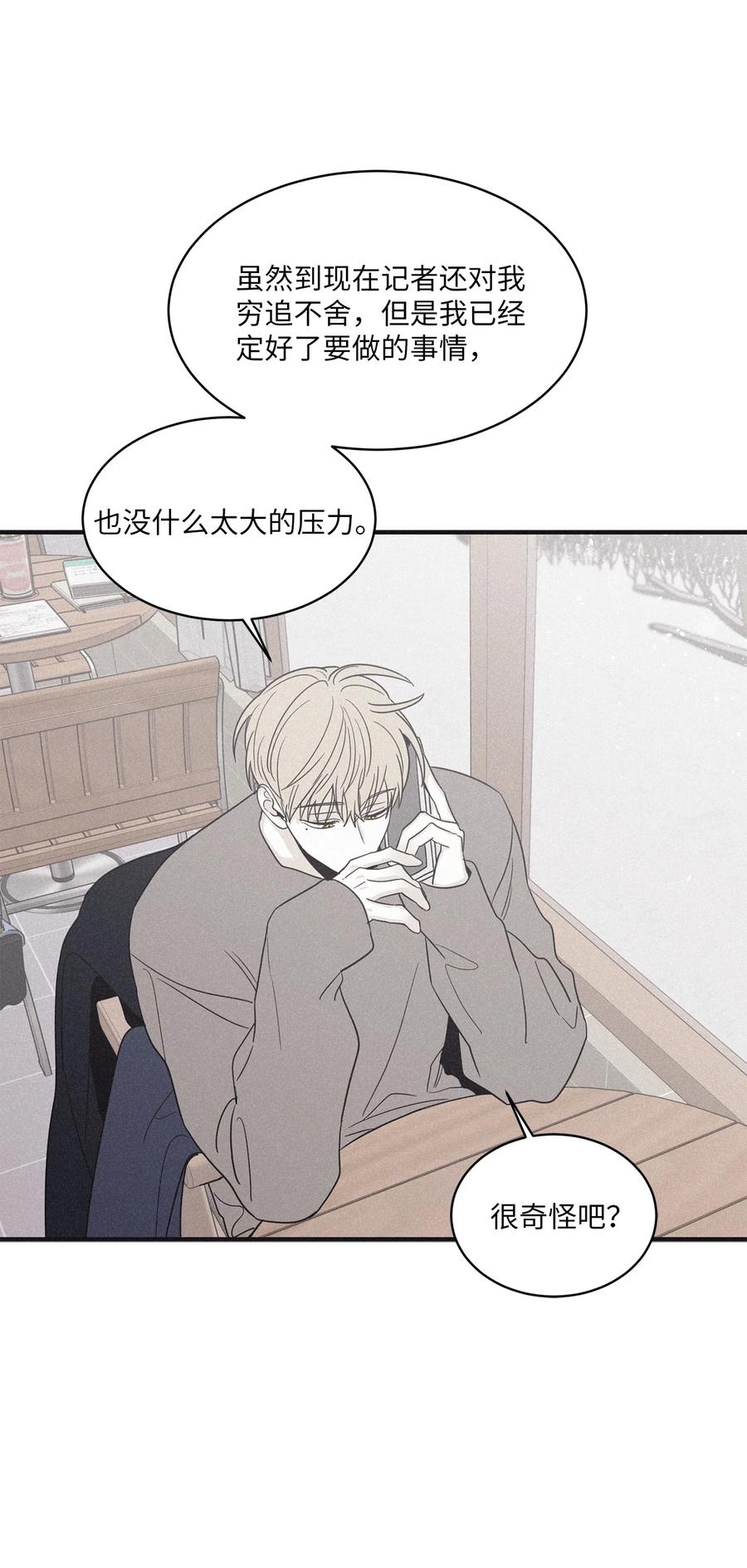 将杀 94 我只想留在他身边 第21页