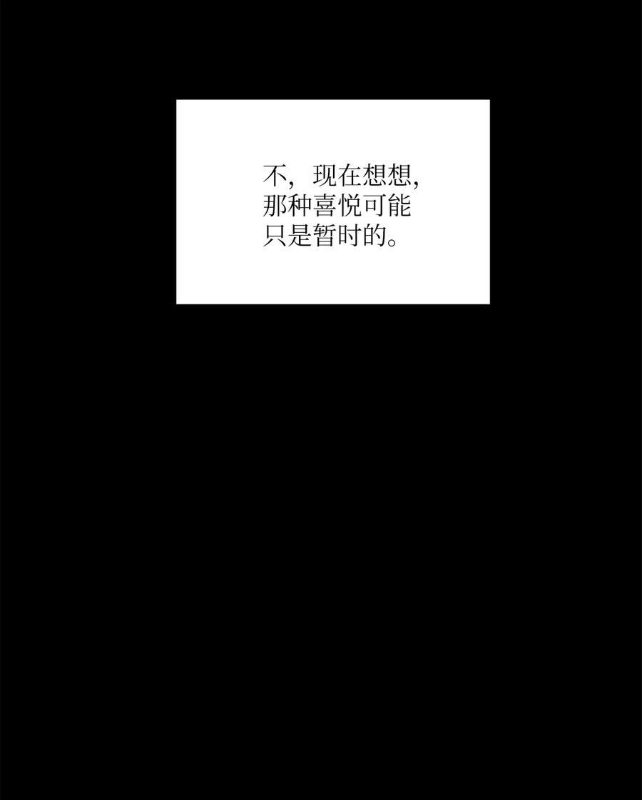 将杀 94 我只想留在他身边 第42页