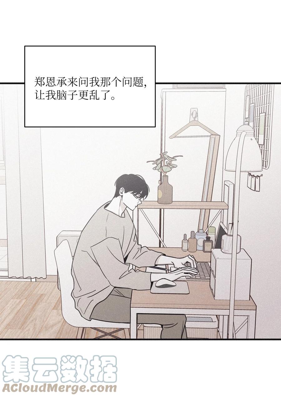 将杀 94 我只想留在他身边 第31页