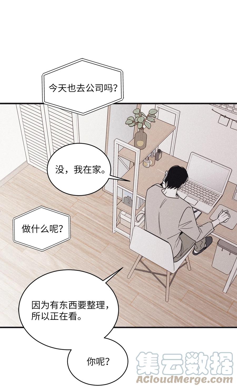 将杀 94 我只想留在他身边 第16页