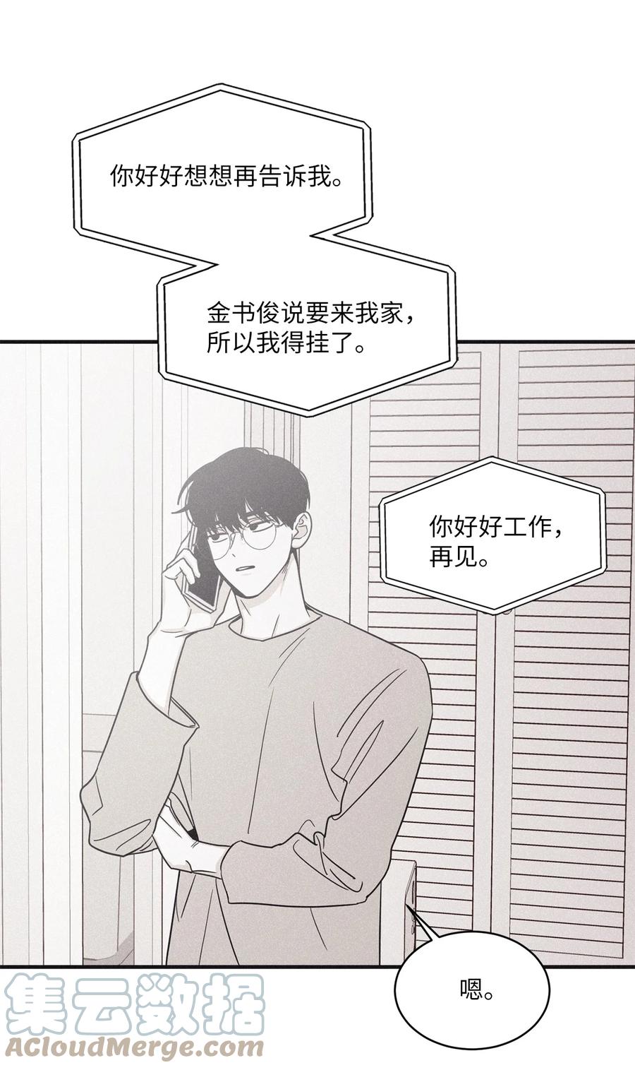 将杀 94 我只想留在他身边 第25页