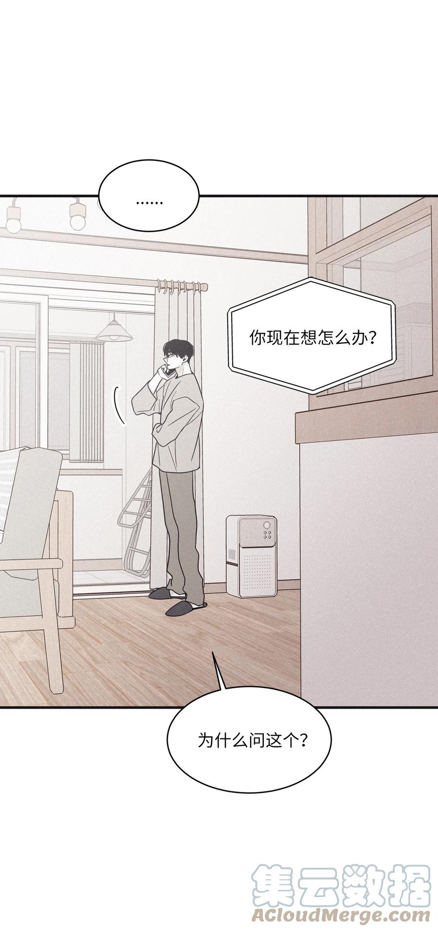 将杀 94 我只想留在他身边 第22页