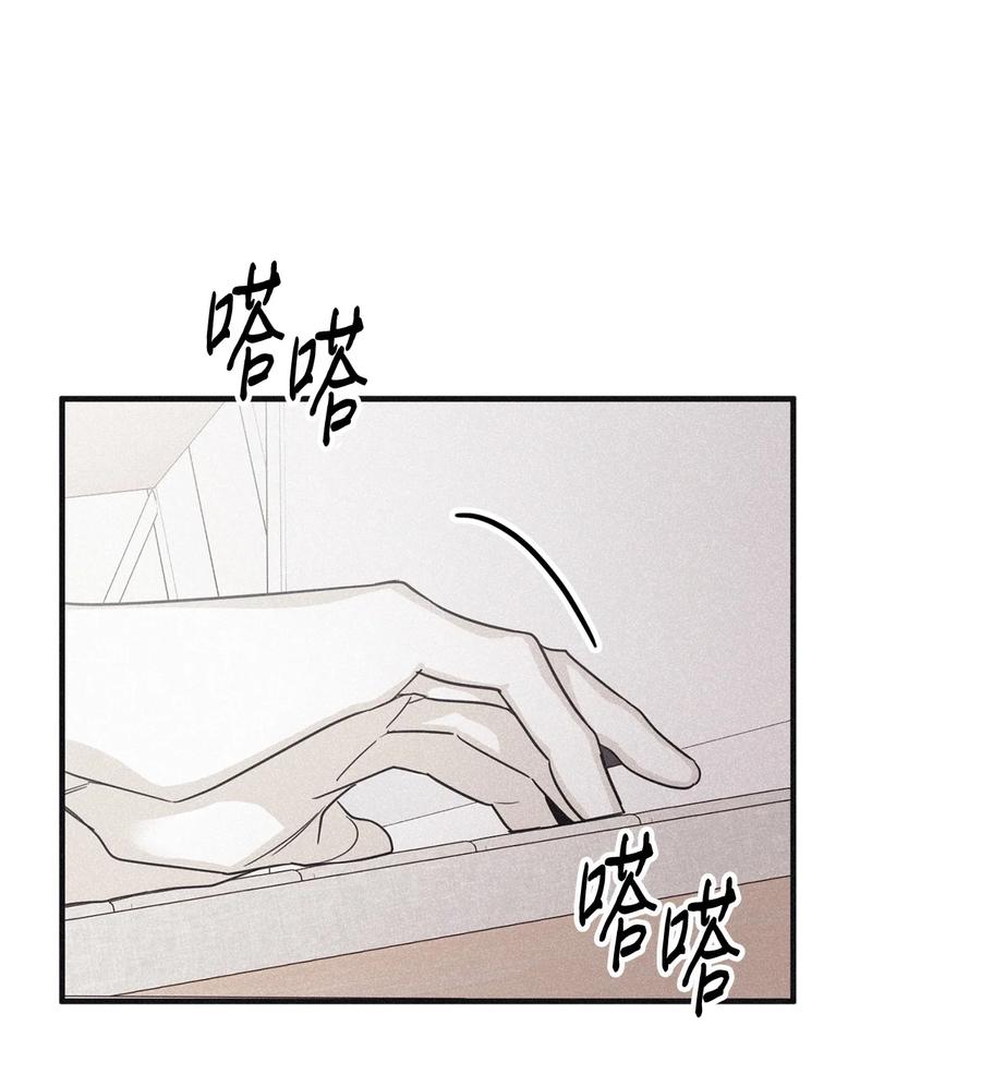 将杀 94 我只想留在他身边 第29页