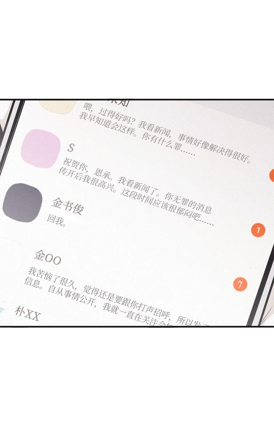 将杀 94 我只想留在他身边 第9页