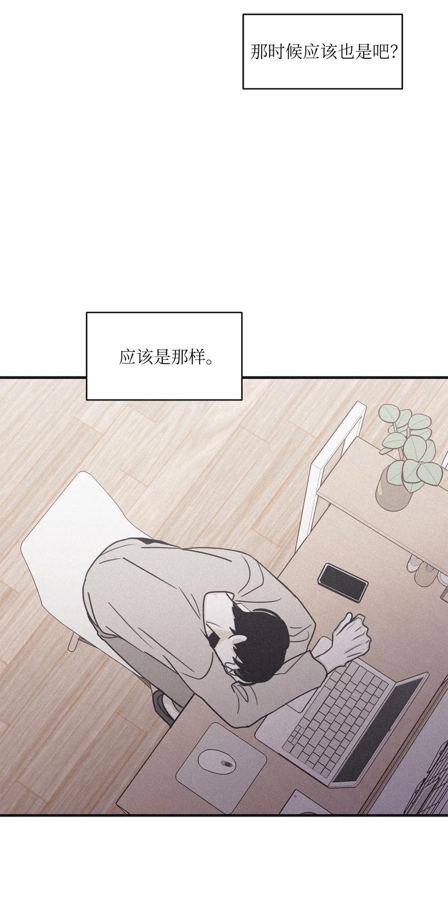 将杀 94 我只想留在他身边 第47页