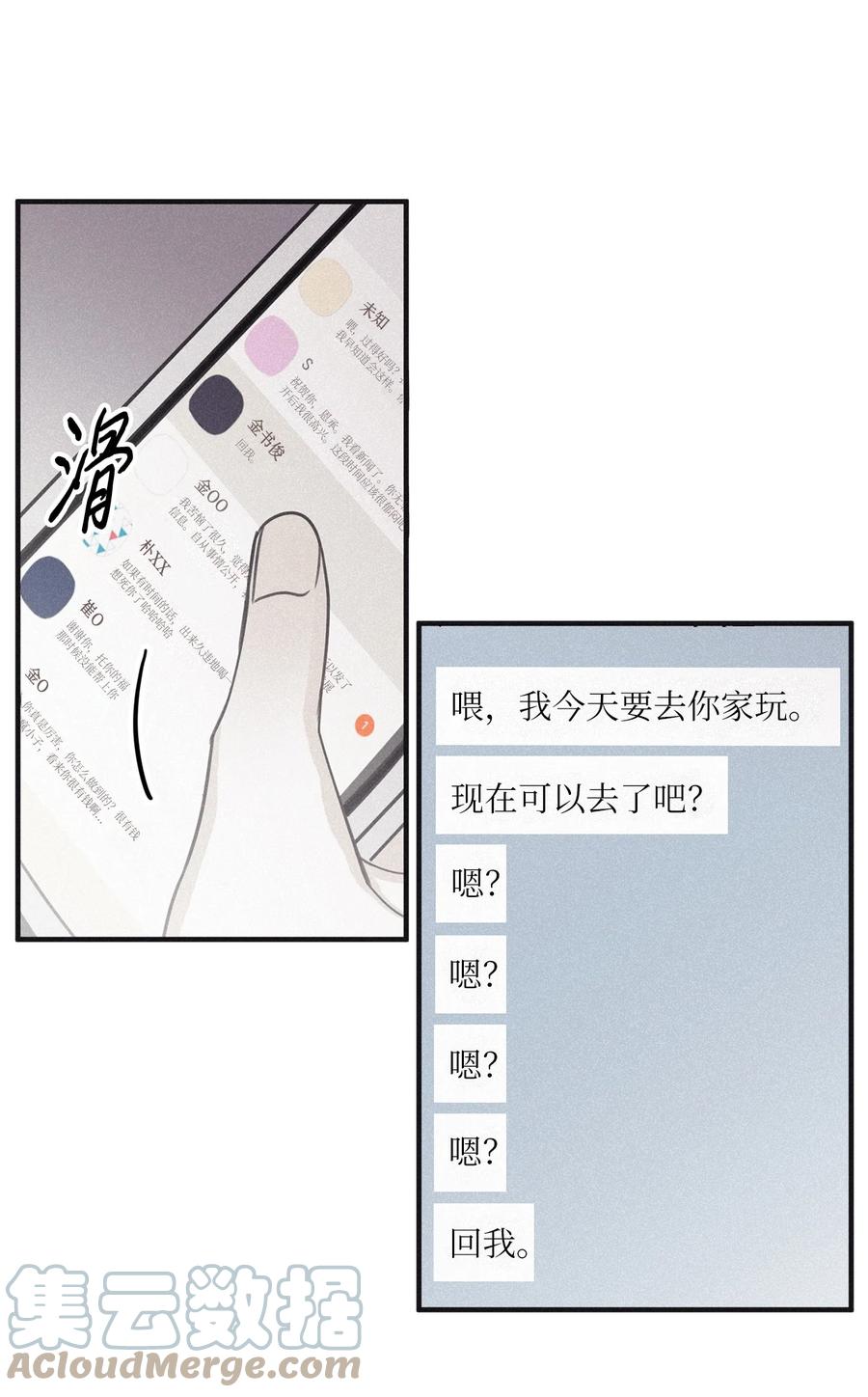 将杀 94 我只想留在他身边 第10页