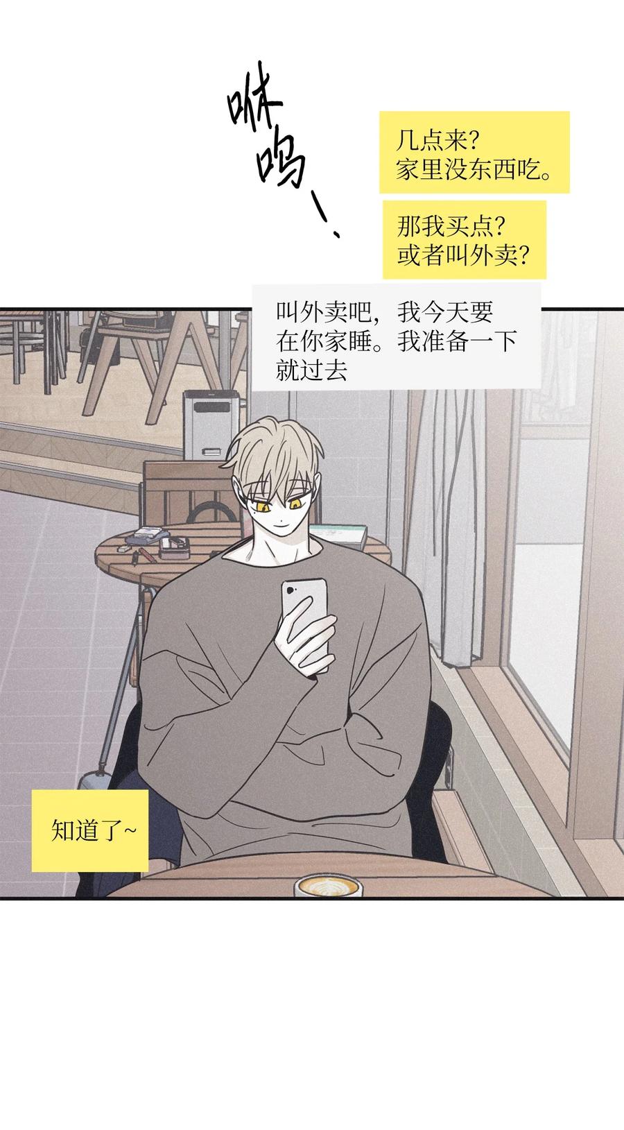 将杀 94 我只想留在他身边 第11页