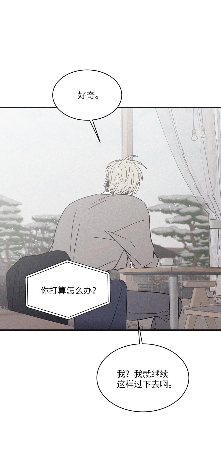 将杀 94 我只想留在他身边 第23页
