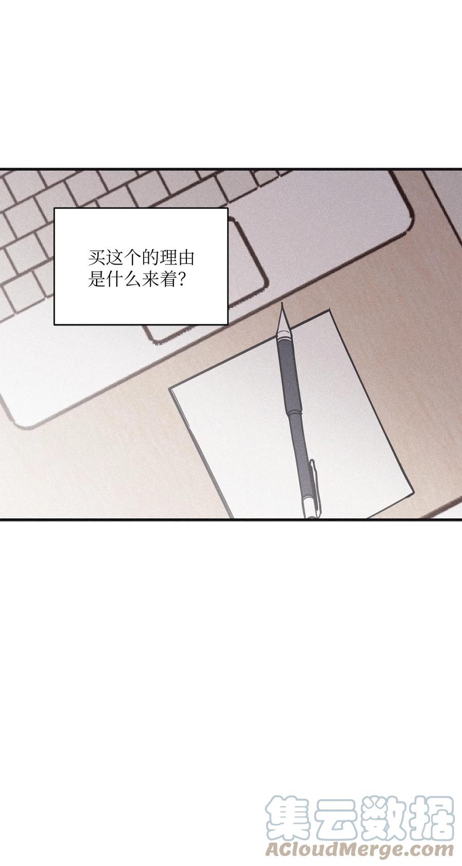 将杀 94 我只想留在他身边 第37页