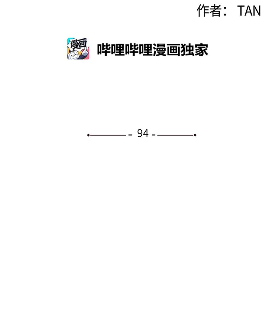 将杀 94 我只想留在他身边 第6页