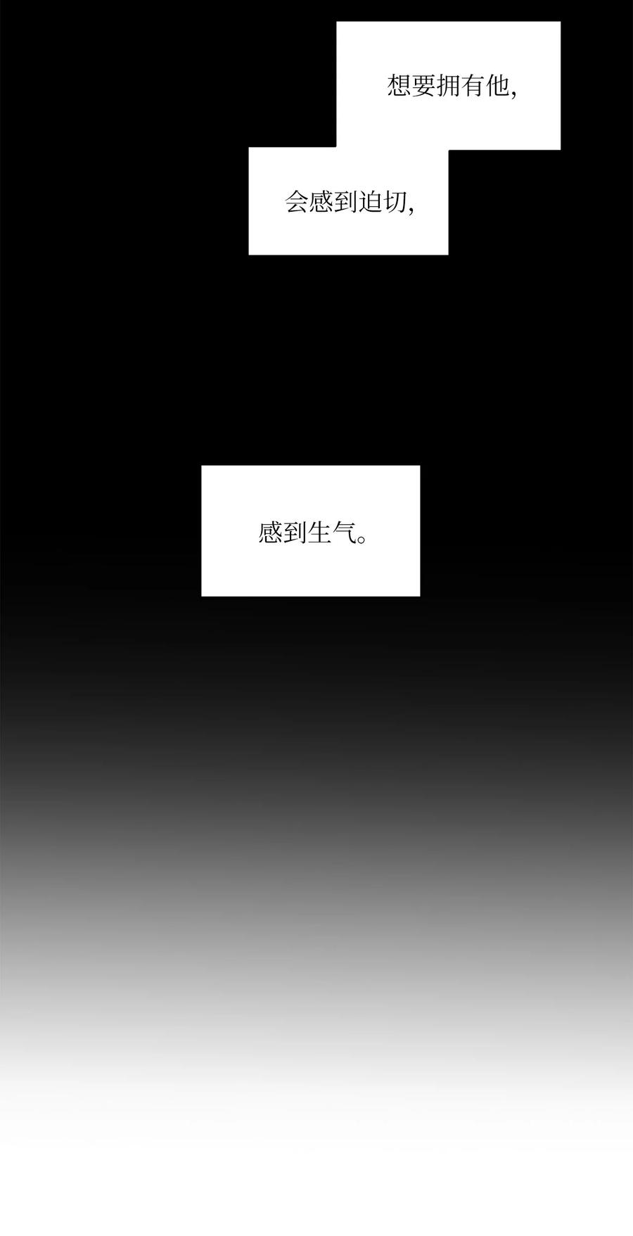 将杀 94 我只想留在他身边 第45页