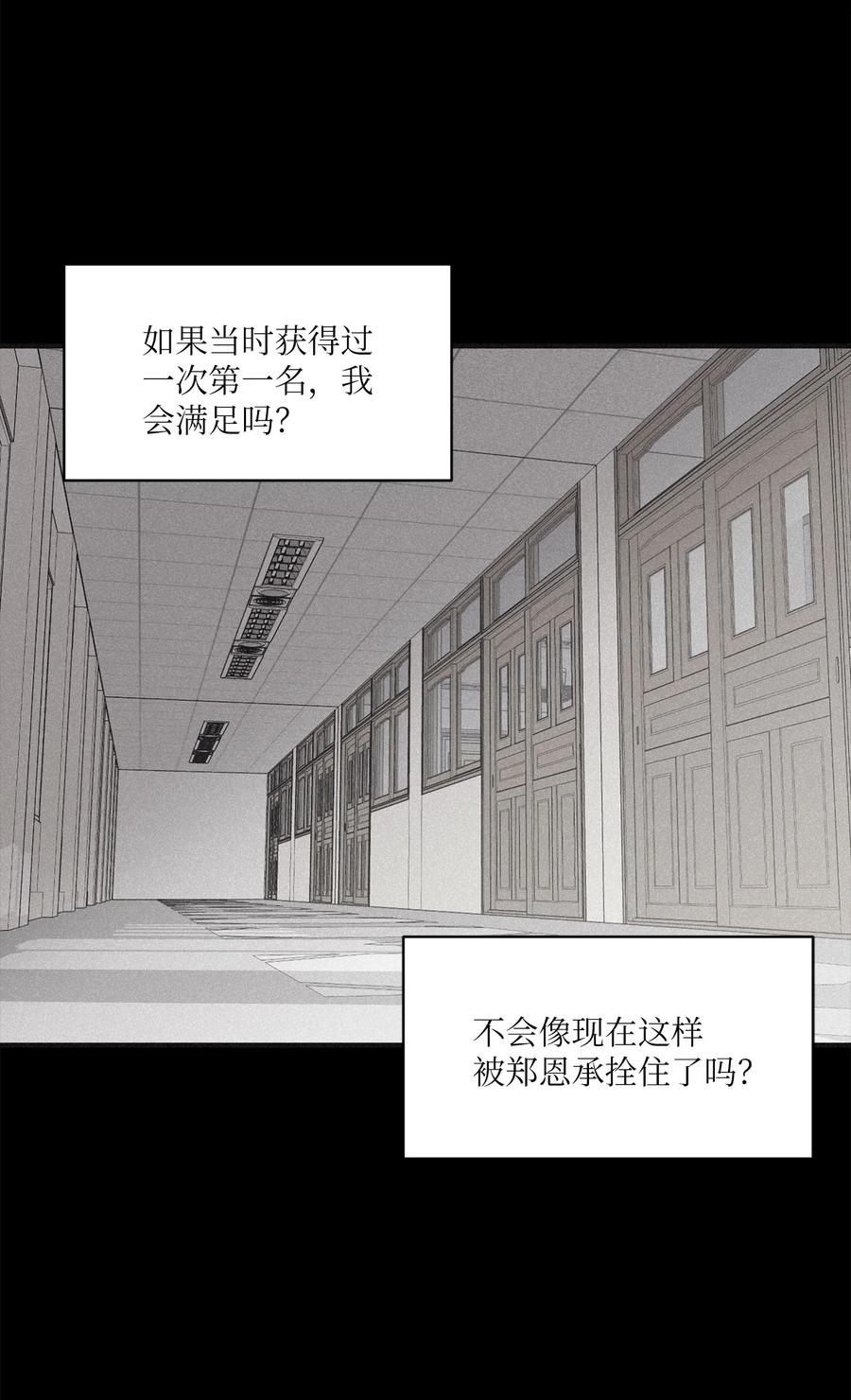 将杀 94 我只想留在他身边 第39页