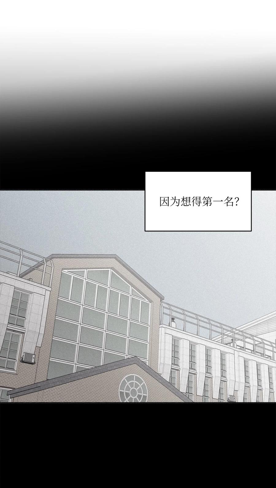 将杀 94 我只想留在他身边 第38页