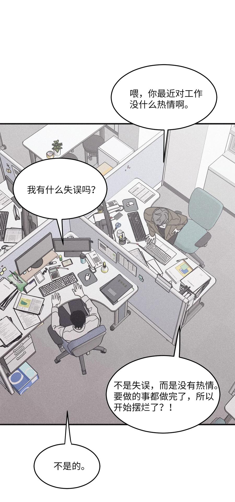 将杀 95 结束是新的开始 第39页