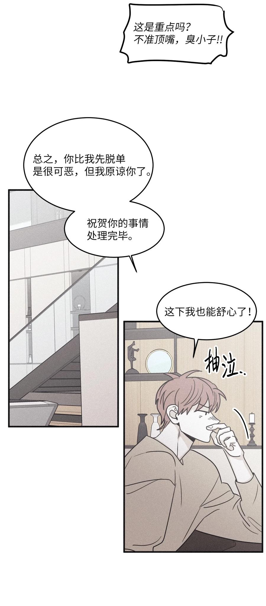 将杀 95 结束是新的开始 第9页
