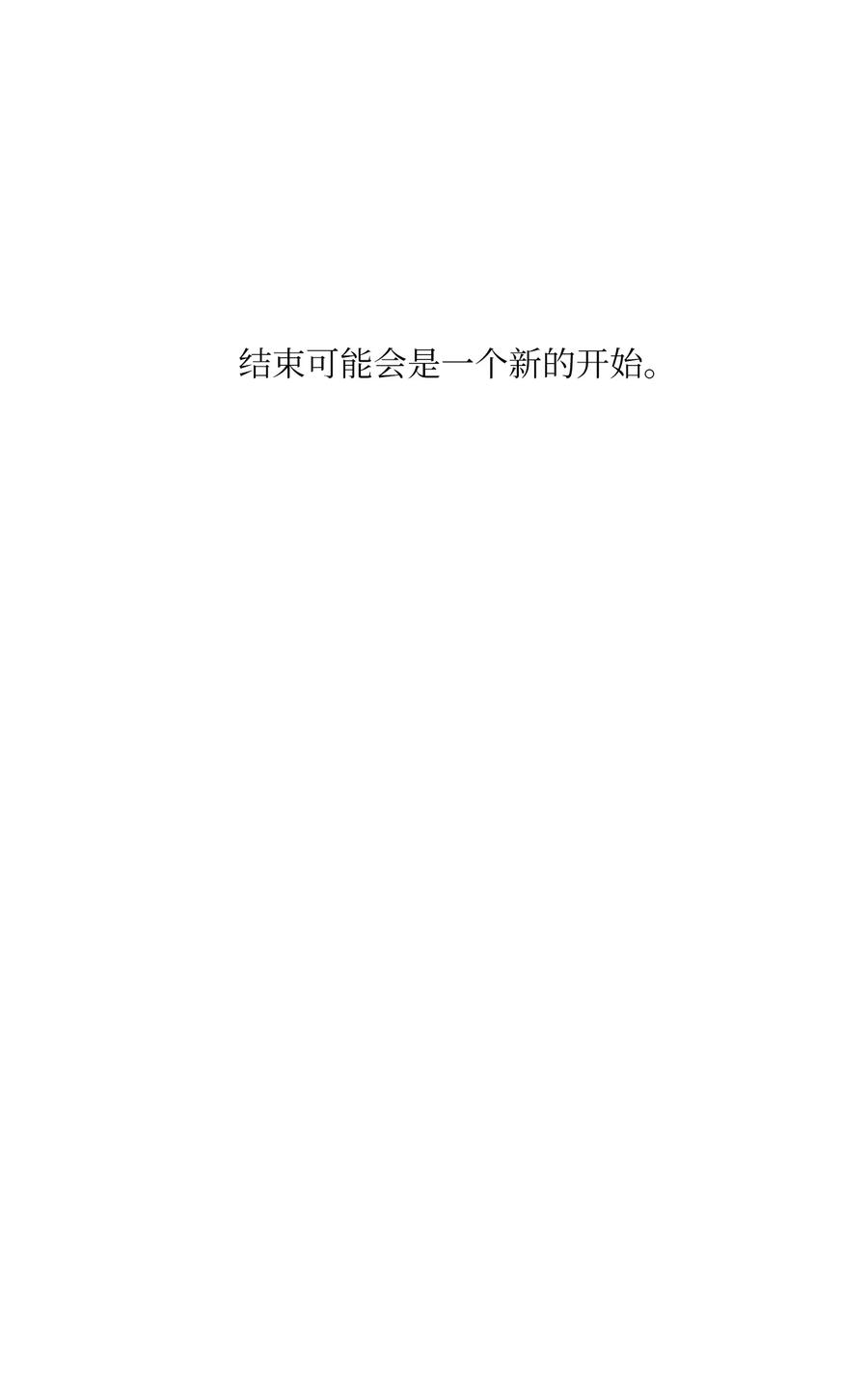 将杀 95 结束是新的开始 第54页