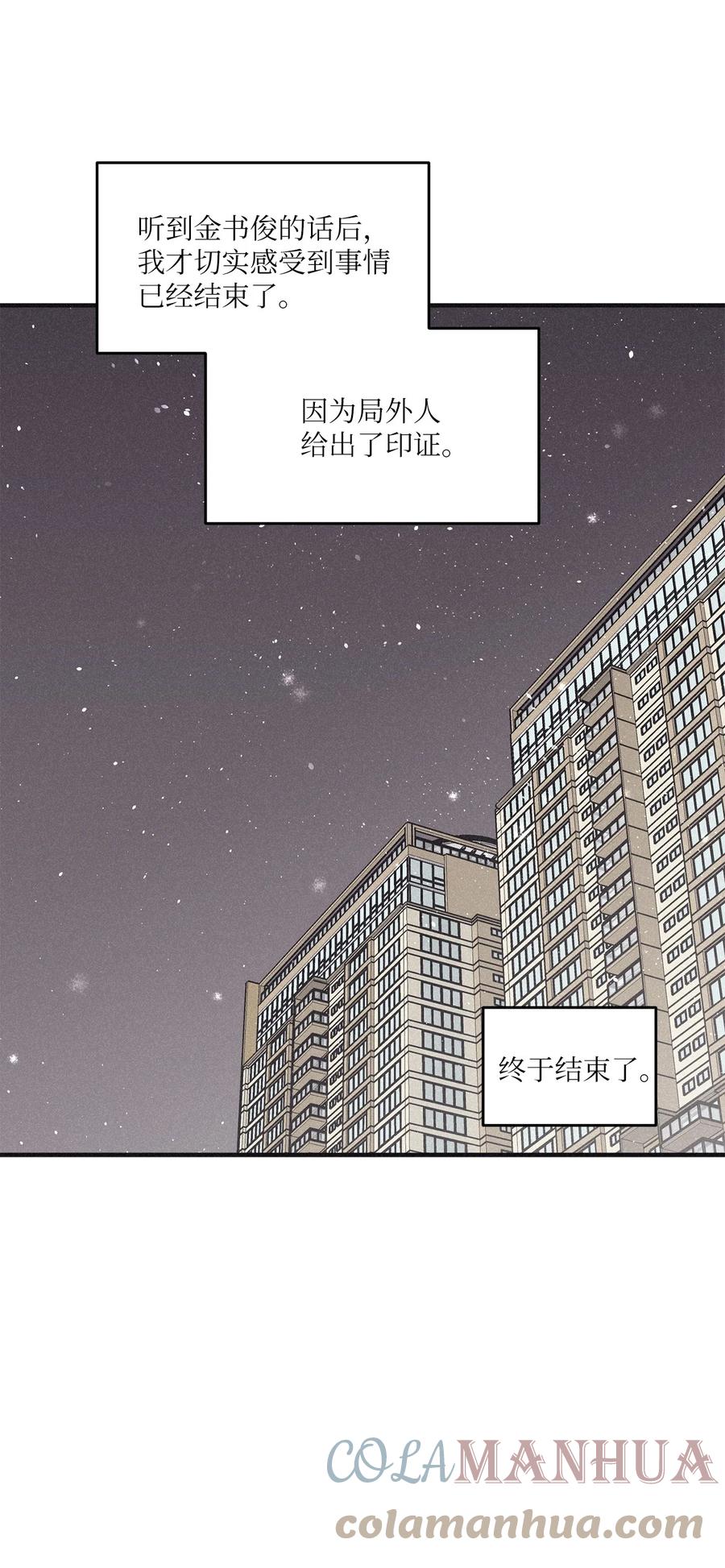 将杀 95 结束是新的开始 第13页
